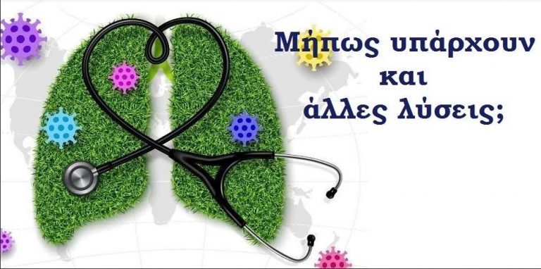 Καπνός, χαλκός και κορωνοϊός. Η κρυφή σχέση μεταξύ τους