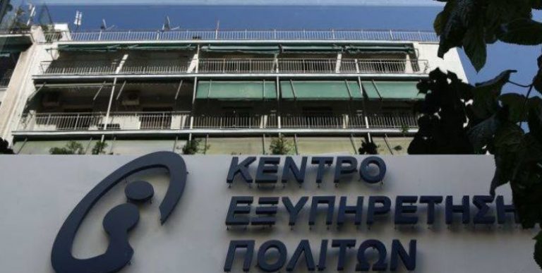 Κορονοϊός: Μόνο με ραντεβού θα λειτουργούν τα ΚΕΠ από τη Δευτέρα