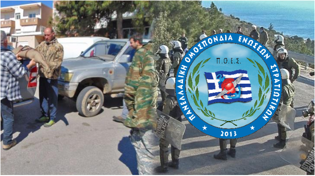 Γιατί τρέφετε έχθρα μεταξύ των Ελλήνων ;