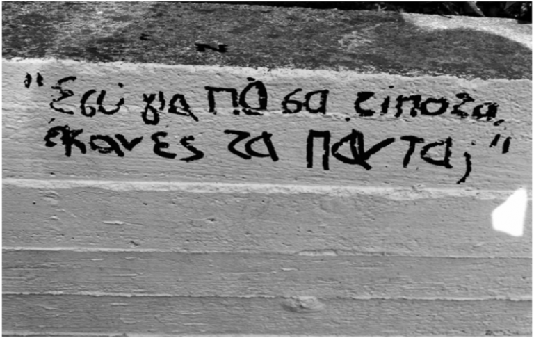 Αφίχθησαν Καιροί Χαλεποί