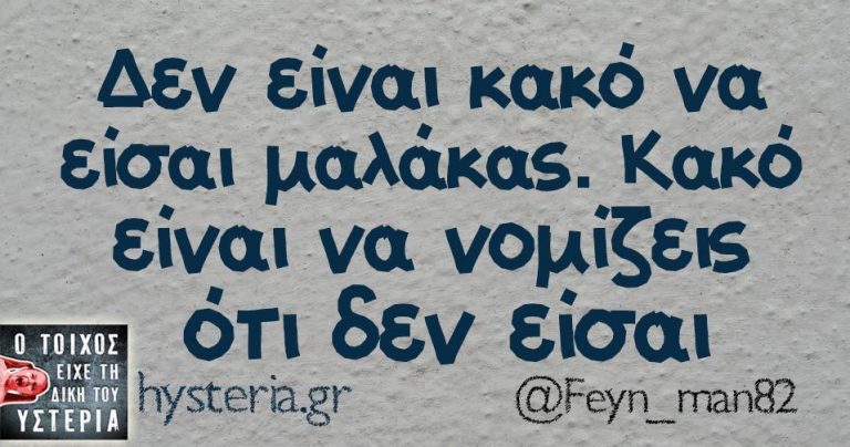 Δωδεκα και ενα εισαι παρανομος ταυτοχρονα …