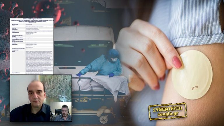 Δικαιωση ΞΑΝΑ για τον “Παραξενο!  Η εθιστική ουσία της νικοτίνης ευεργετική κατά του κορωνοϊού