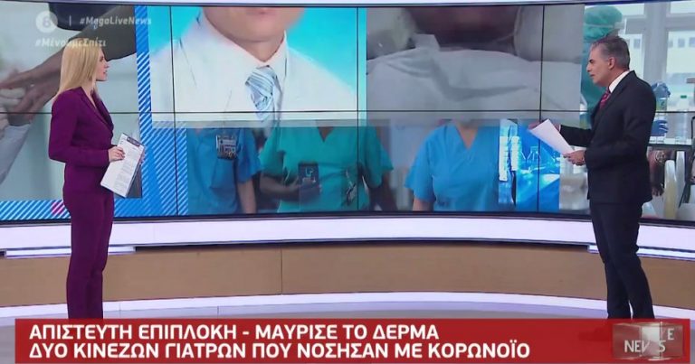 Λένε πως μαύρισε το δέρμα δύο Κινέζων γιατρών από τον κορωνοϊό