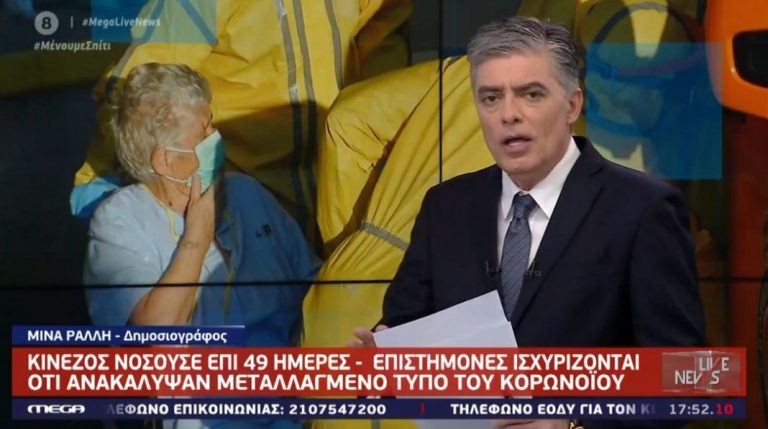 Ανακοίνωσαν «νέο» κορωνοϊό – Η αλήθεια για τον βιολογικό πόλεμο