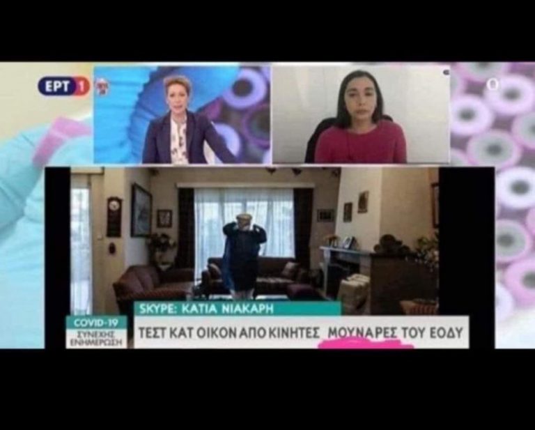 Επική γκάφα στην ΕΡΤ: Αντί για «μονάδες» έγραψαν…