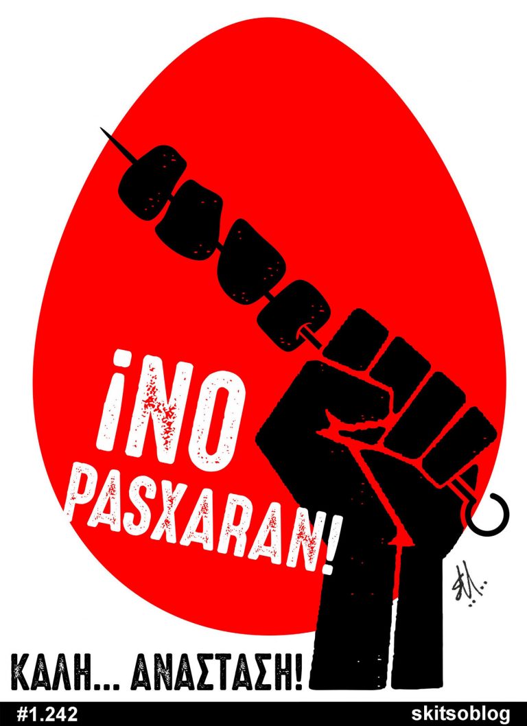 Μηπως δεν ειναι ετσι;