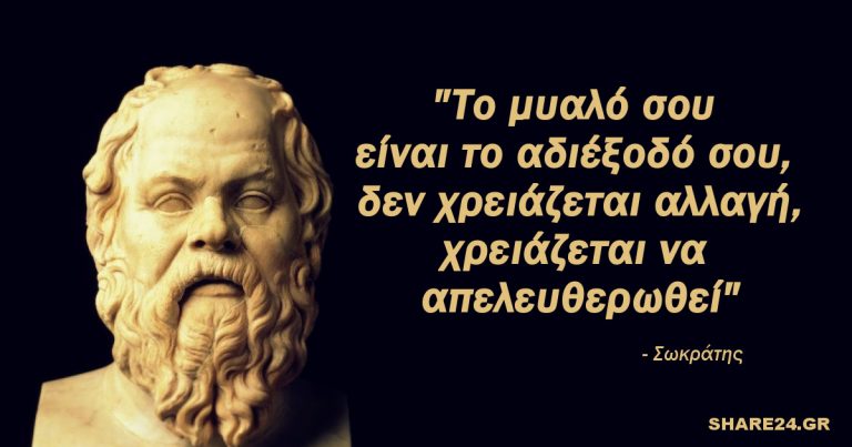 Το μυαλό σου είναι το αδιέξοδό σου
