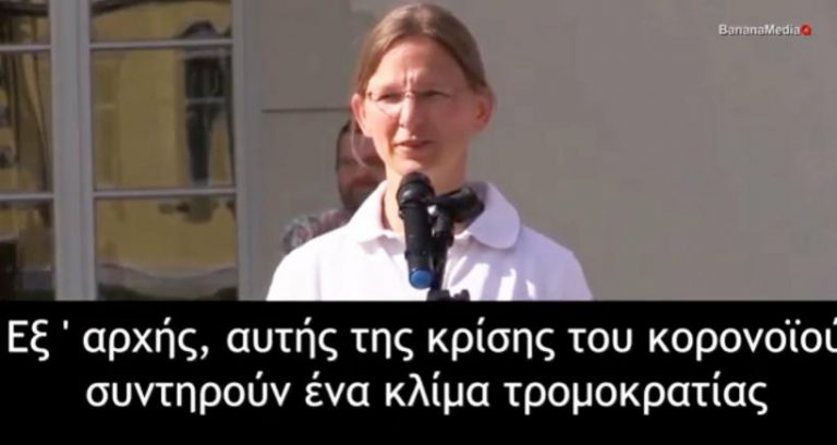 ΚΟΡΩΝΟΪΟΣ: ΓΕΡΜΑΝΙΔΑ ΓΙΑΤΡΟΣ ΑΠΟΚΑΛΥΠΤΕΙ ΤΗΝ ΠΑΓΚΟΣΜΙΑ ΤΡΟΜΟΚΡΑΤΙΑ ΦΟΒΟΥ ΚΑΙ ΚΑΤΑΠΑΤΗΣΗΣ ΤΩΝ ΔΙΚΑΙΩΜΑΤΩΝ ΤΟΥ ΑΝΘΡΩΠΟΥ ΛΟΓΩ COVID-19! ΔΙΑΔΩΣΤΕ ΤΟ ΒΙΝΤΕΟ ΠΡΙΝ ΤΟ ΚΑΤΕΒΑΣΟΥΝ