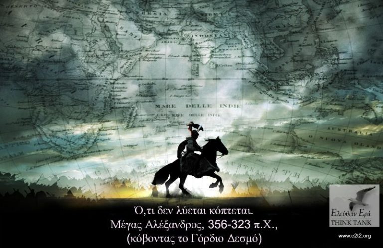 Πας μη Έλλην βάρβαρος