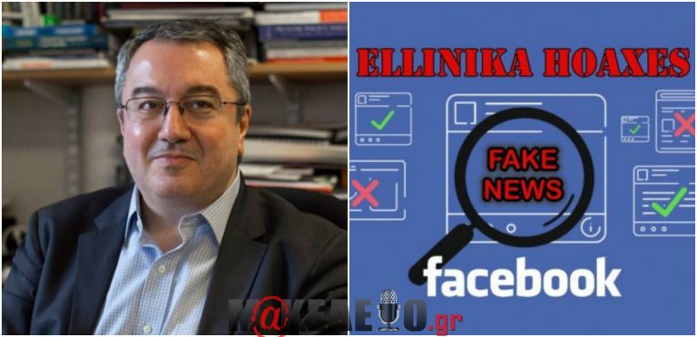 ΜΠΑΜ, ΜΠΑΜ, ΜΠΑΜ! “ΣΥΝΕΛΗΦΘΗ” Ο ΗΛΙΑΣ ΜΟΣΙΑΛΟΣ ΑΓΚΑΛΙΑ ΜΕ ΤΟΝ ΑΡΧΙΣΥΝΤΑΚΤΗ ΤΩΝ HELLINIKA HOAXES!