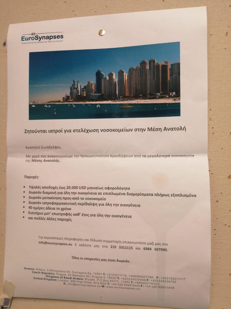 Δελεαρ το χρημα…..