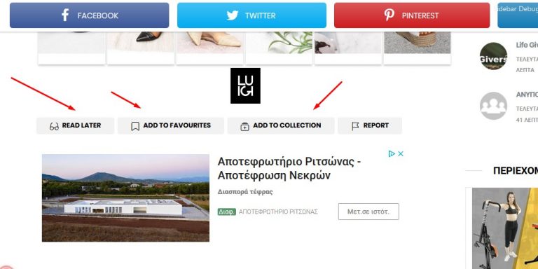 Οδηγος λειτουργιων Του Κοινωνικου Δικτυου Κατοχικα ..!