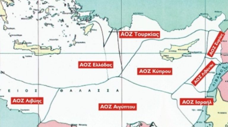 Η εφαρμογή του Δικαίου της Θάλασσας στην Ανατολική Μεσόγειο