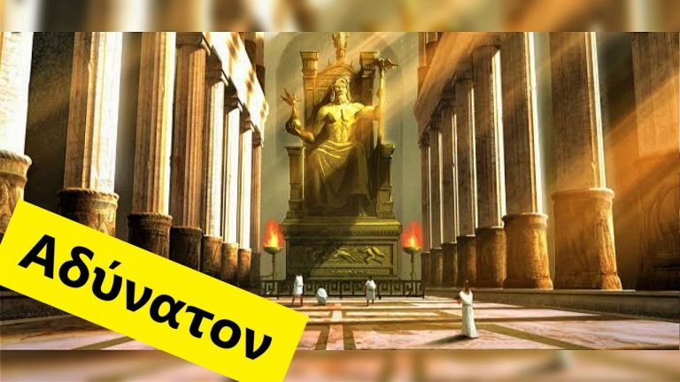 Πώς Κατείχαν Τότε Αυτές Τις Γνώσεις ? Παρθενώνας