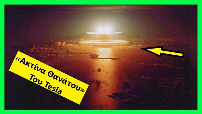 Ίσως Να Κατασκευάστηκε Το Όπλο Του Τέσλα