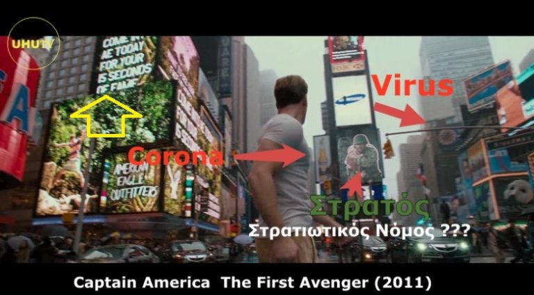 Τα Κατοχικά Νέα έχουν δίκιο η ταινία κρύβει και άλλους πιθανούς συμβολισμούς εδώ είναι το βίντεο !!! uhutv