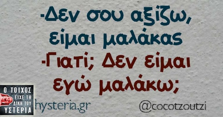 Ανθρωπος μισει ανθρωπο γιατι η ταμπελα της πιστης του ειναι ικανη να σκοτωσει ..!.