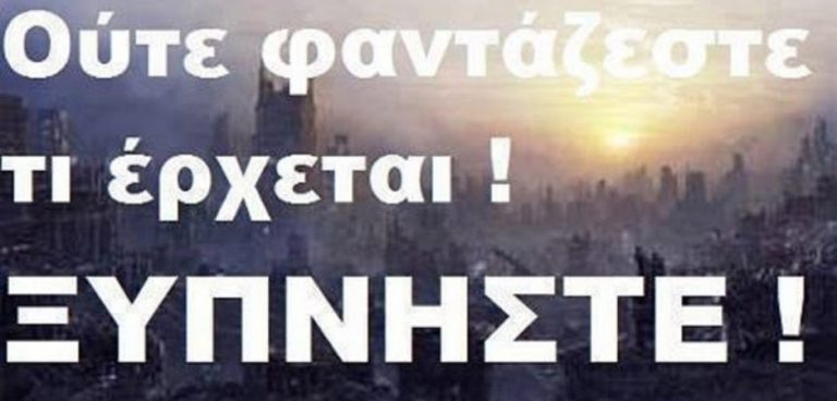 GEWKWN – ΙΗΣΟΥΣ ΧΡΙΣΤΟΣ ΜΕΣΩ ΤΟΥ ΓΕΡΟΝΤΑ : όσο για την Αμερική…..