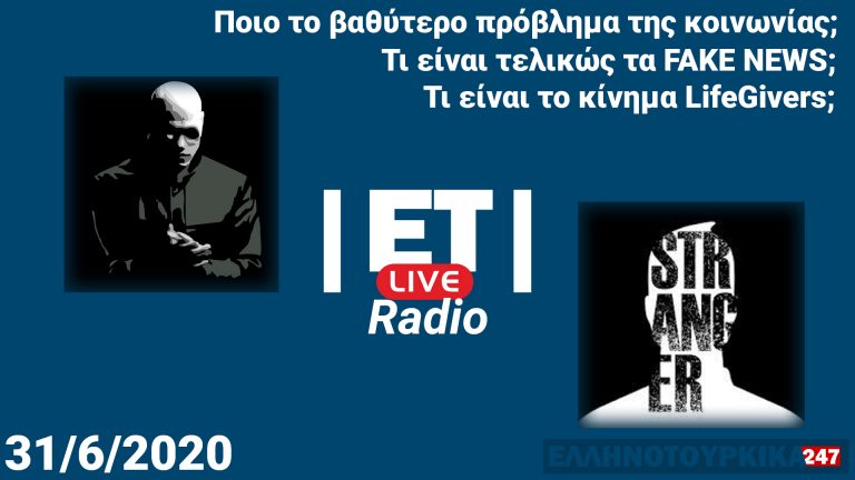 Ellinotourkika Radio | 31/5/2020 | Stranger “katohika.gr”