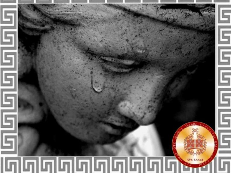 Όταν Απαγορεύτηκαν τα Ελληνικά Ονόματα