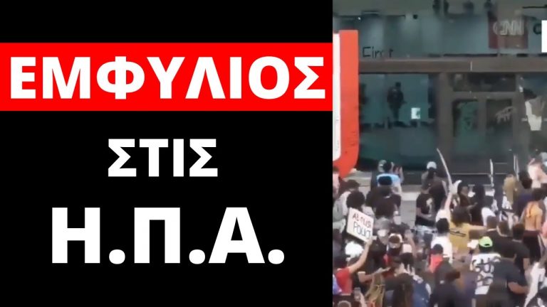 ΟΙ ΔΗΜΟΚΡΑΤΙΚΟΙ ΠΙΕΖΟΥΝ ΓΙΑ ΜΕΓΑΛΥΤΕΡΕΣ ΚΑΤΑΣΤΡΟΦΕΣ!