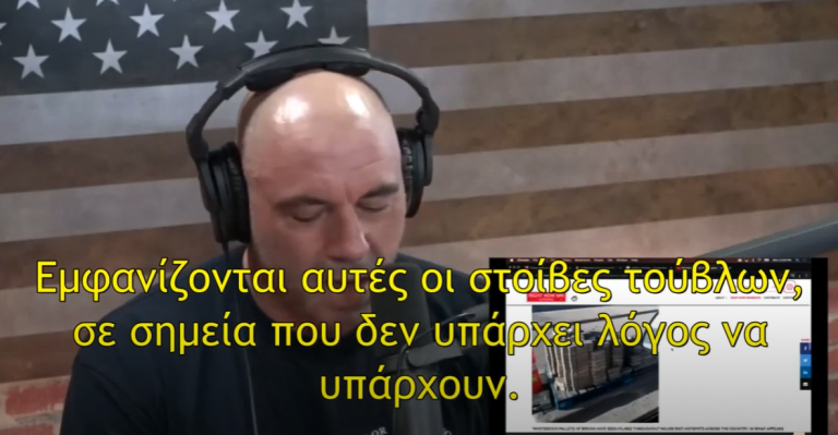 ΓΙΑΤΙ ΚΑΙ ΠΩΣ ΒΡΕΘΗΚΑΝ ΑΥΤΕΣ ΟΙ ΣΤΟΙΒΕΣ ΤΟΥΒΛΩΝ ΣΤΙΣ ΔΙΑΔΗΛΩΣΕΙΣ ΣΤΗΝ ΑΜΕΡΙΚΗ,!!!!!!!!!!!!