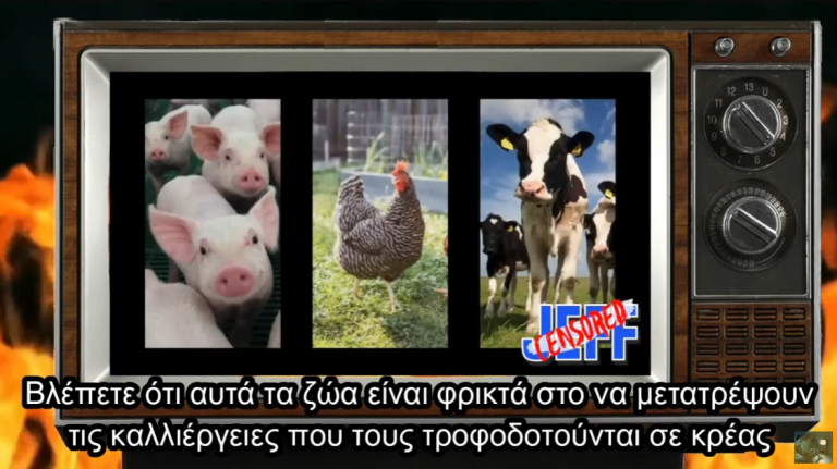 666 Τρόποι του bill gates για να αλλάξει τα τρόφιμα για πάντα