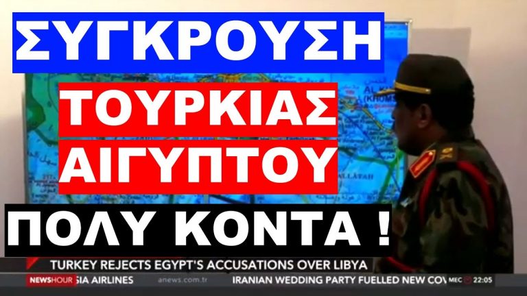 ΑΠΟΡΡΙΨΗ ΠΡΟΤΑΣΗΣ ΕΚΕΧΕΙΡΙΑΣ ΑΠΟ ΕΡΝΤΟΓΑΝ !