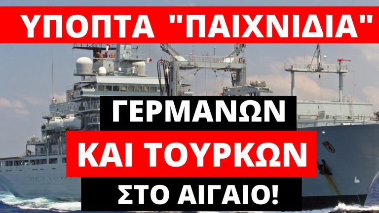 ΜΕΤΑΦΟΡΑ “ΜΕΤΑΝΑΣΤΩΝ” ΑΠΟ ΓΕΡΜΑΝΙΚΑ ΠΟΛΕΜΙΚΑ ΠΛΟΙΑ ΣΤΗ ΧΩΡΑ ΜΑΣ!