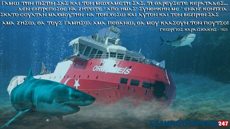 Η «διαπραγμάτευση» της τότε εποχής! Αντρίκια, Αθυρόστομη, Παληκαρίσια. Ποιος ηγέτης θα πει σήμερα “κλάσε μου τον π…”;