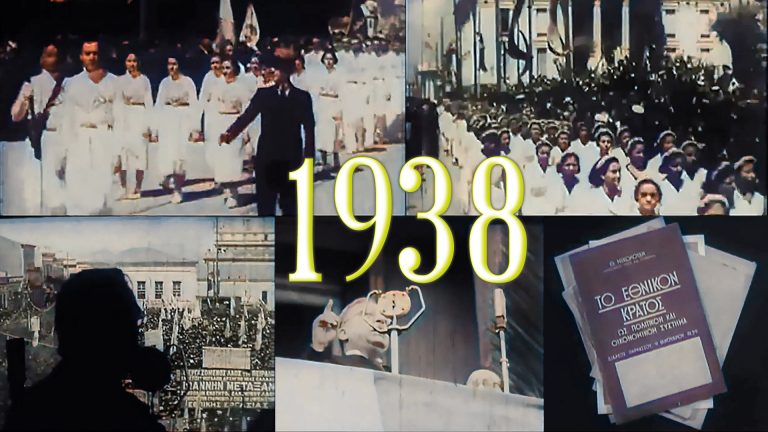 Έγχρωμη ψηφιακή αναδόμηση δελτίων της 4ης Αύγουστου 1936, 1938.