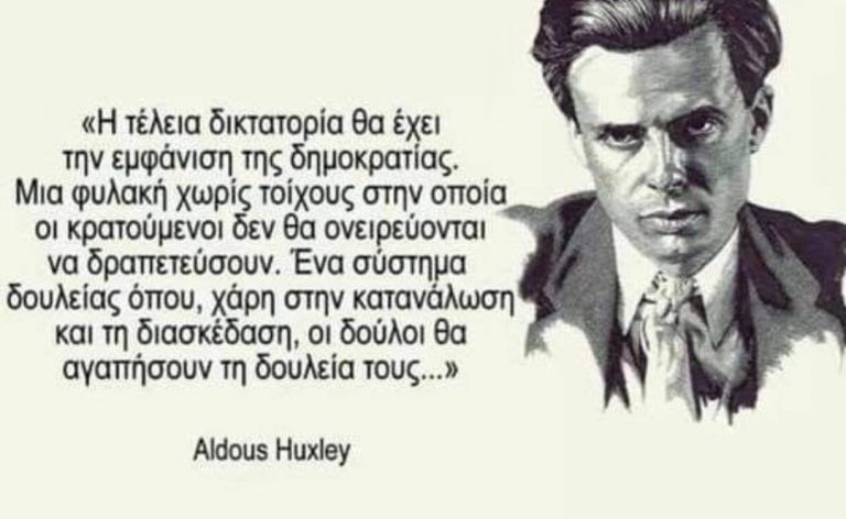 Σσσσσ σιγά μην ξυπνήσουμε