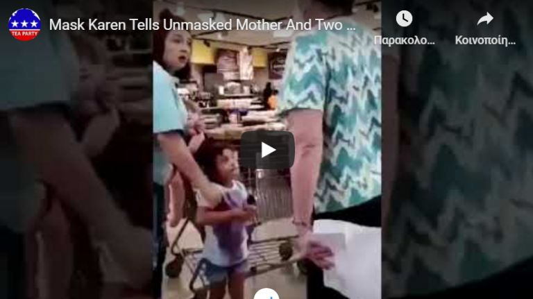 Κοιτάει τα παιδιά στα ματια και λέει πως εύχεται όλοι να πεθάνουν επειδή δεν φοράνε μάσκα