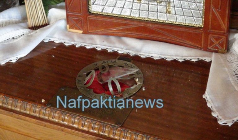 ΝΤΡΟΠΗ ΣΑΣ! Ιερόσυλοι έκλεψαν το Ιερό Λείψανο του Αγίου Νεκταρίου στη Ναύπακτο