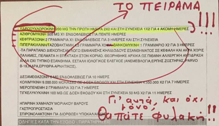 ΤΟ ΦΡΙΧΤΟ ΕΓΚΛΗΜΑ ΤΩΝ ΜΕΝΓΚΕΛΕ ΤΟΥ ΝΟΣΟΚΟΜΕΙΟΥ ΑΛΕΞΑΝΔΡΟΥΠΟΛΗΣ !!!