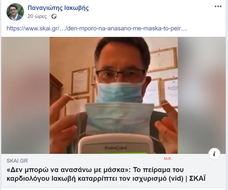 ΣΕ ΚΑΝΟΝΙΚΗ ΧΩΡΑ ΘΑ ΕΙΧΕ ΕΠΕΜΒΕΙ Ο ΙΑΤΡΙΚΟΣ ΣΥΛΛΟΓΟΣ Η ΑΚΟΜΗ ΚΑΙ Ο ΕΙΣΑΓΓΕΛΕΑΣ.