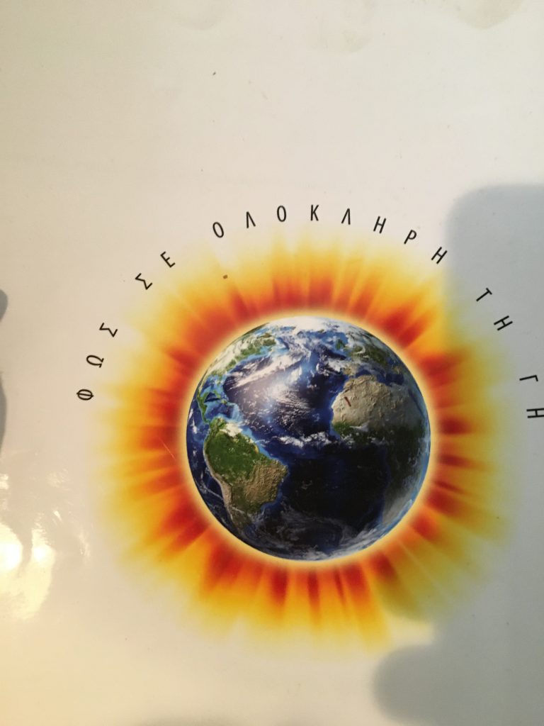 Μασκα στα σχολεία