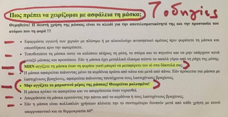 ΝΗΠΙΑΓΩΓΟΙ, ΔΑΣΚΑΛΟΙ & ΚΑΘΗΓΗΤΕΣ :