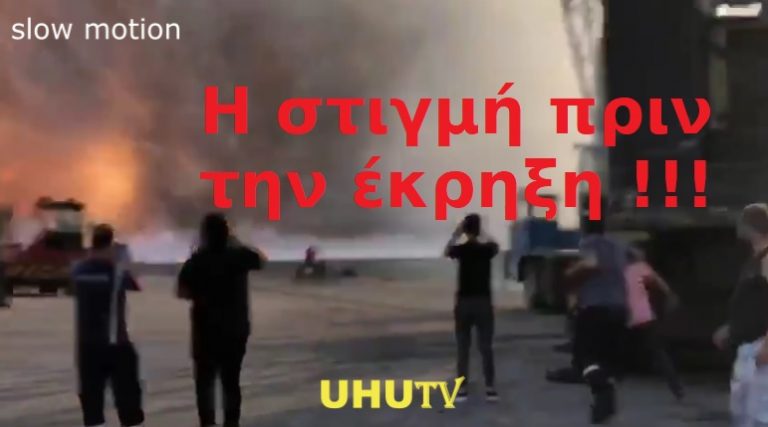 Η στιγμή πριν την έκρηξη,η ισχυρότερη που σημειώθηκε ποτέ στην Βηρυτό.Slow Motion.