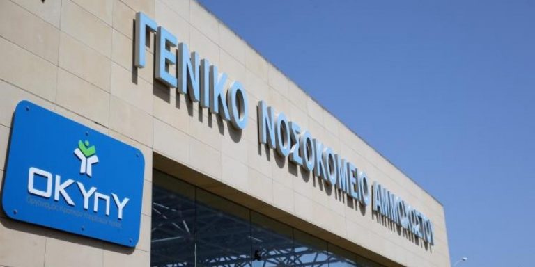 Στους 11 οι ασθενείς με κορωνοϊό στο Νοσοκομείο Αναφοράς