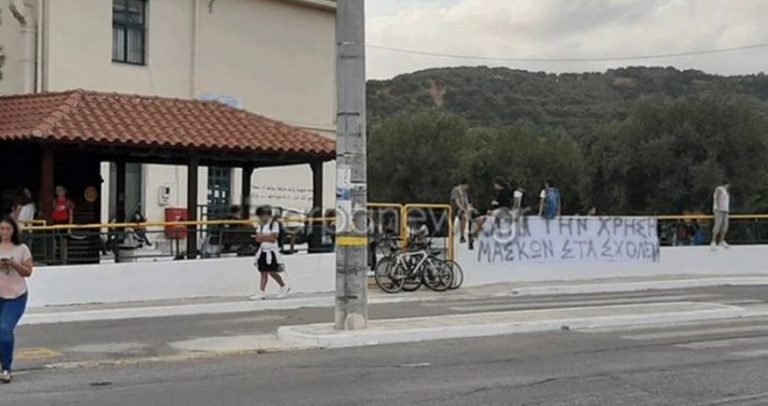 Ξεκίνησαν οι καταλήψεις στα σχολεία για τη μάσκα – Οι μαθητές κλείδωσαν έξω τους καθηγητές