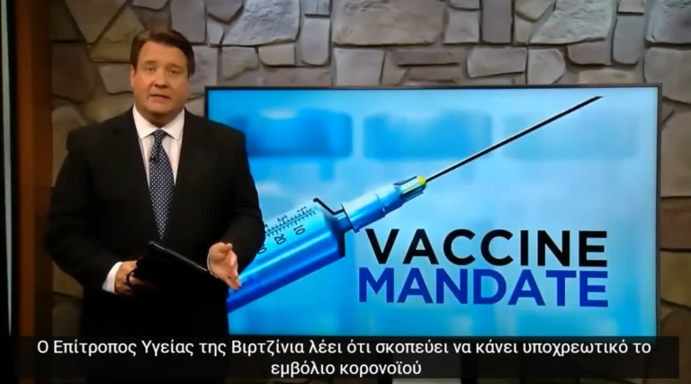 Ολοι συνεργάζονται για να φέρουν την νεα τάξη πραγμάτων