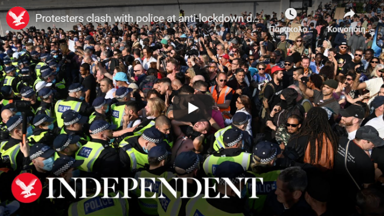 Η αστυνομία εβαλε την όπισθεν, διαλέξτε μερος φώναζε εξαγριωμένο το πλήθος