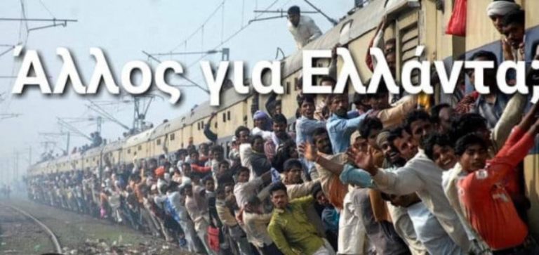 Ακόμη 90.000 αλλοδαπους μουσουλμάνους θα εισάγει η Ελλάδα με… εντολή πρωθυπουργού