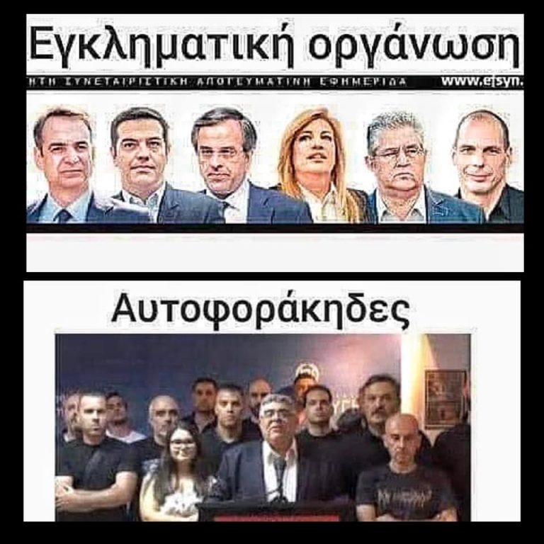 Πες μου τωρα οτι δεν φταις ..