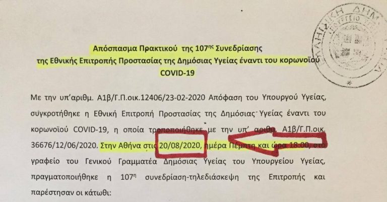 ΤΙΝΑΖΩ ΤΟ ΣΥΣΤΗΜΑ ΣΤΟΝ ΑΕΡΑ :ΠΡΟΪΟΝ ΕΓΚΛΗΜΑΤΟΣ Η Κ.Υ.Α. ΓΙΑ ΤΙΣ ΜΑΣΚΕΣ ΣΤΑ ΣΧΟΛΕΙΑ !!!