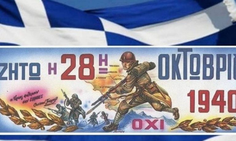 ΣΟΚ! Δείτε τι μαθαίνουν τα Ελληνόπουλα της Ε’ Δημοτικού για το έπος του 40….