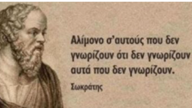 Τρέλα λέμε…αφού έτσι θέλετε….