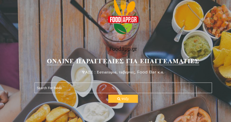 Θα κανω πολλους επαγγελματιες Εστιασης πολυ χαρουμενους !!…