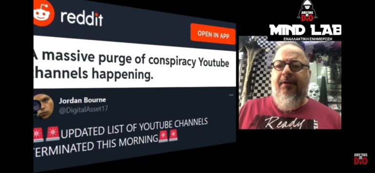 Ξεκίνησε η γενικευμένη φίμωση; τακτικές γνωστές από την αρχαιότητα των σοφιστών, των επιστημόνων και των ιεραρχών της παλιάς και νέας τάξης!